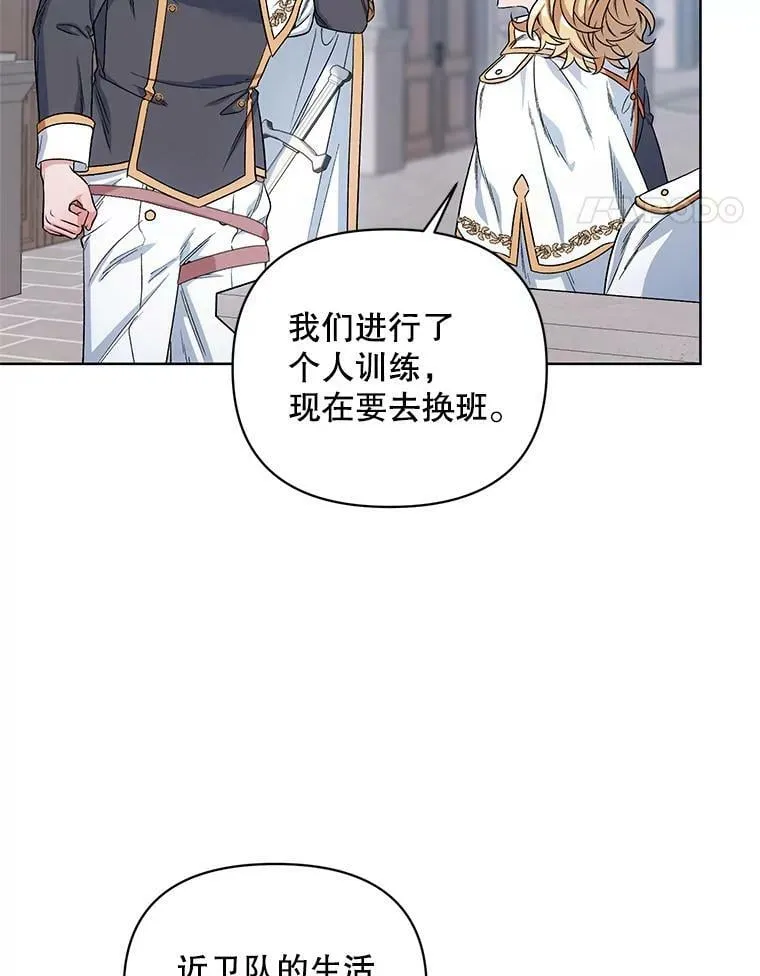 33.队长的教导 第18页