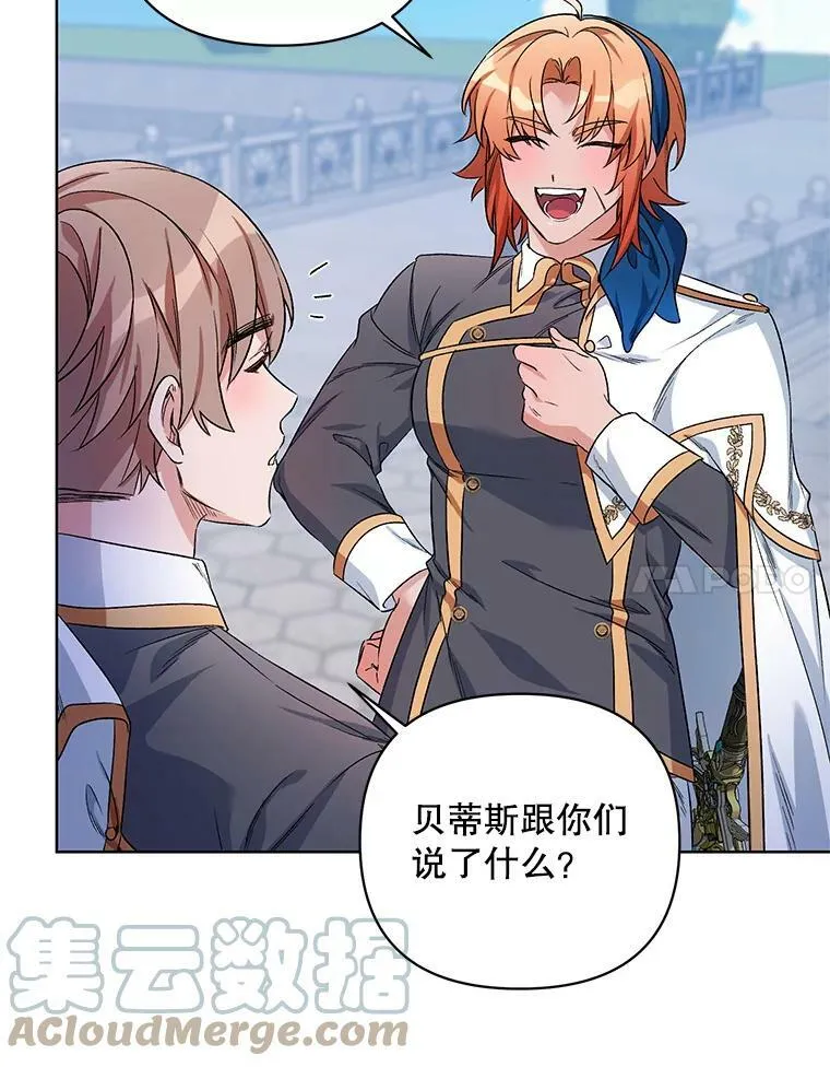33.队长的教导 第21页