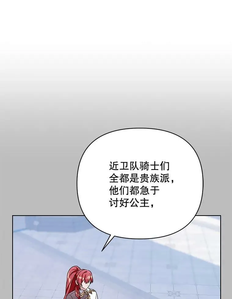 33.队长的教导 第22页