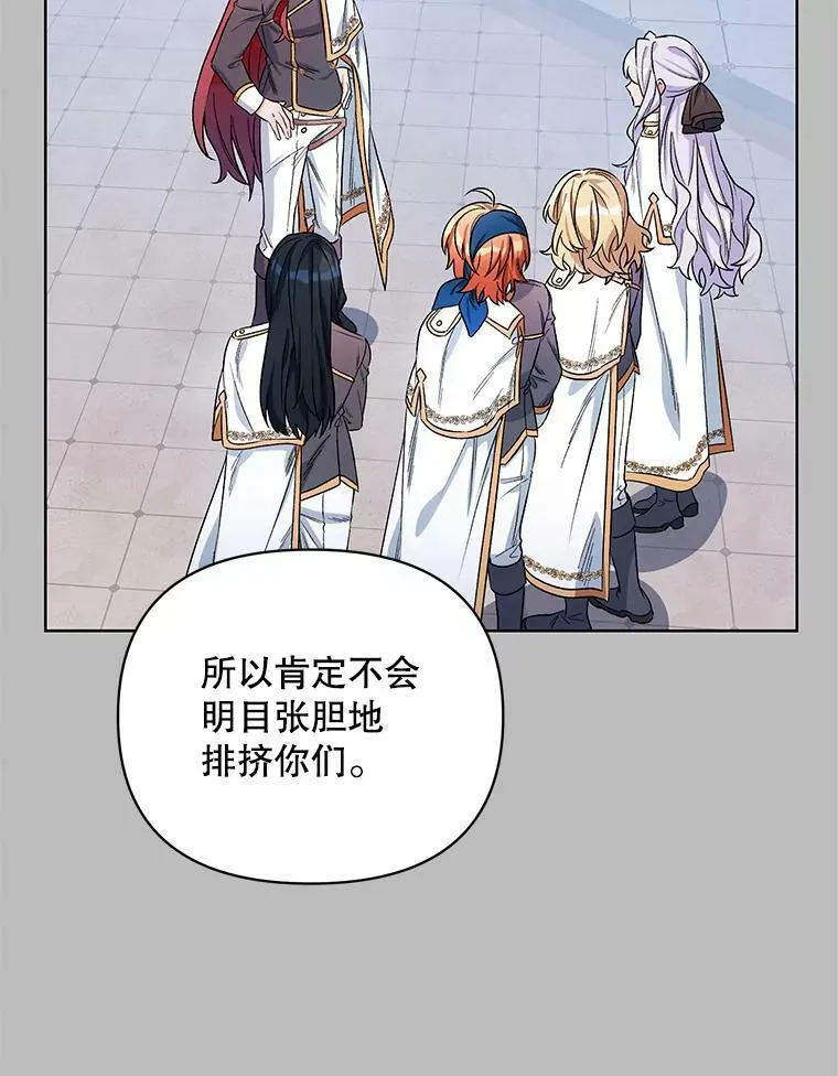 33.队长的教导 第23页