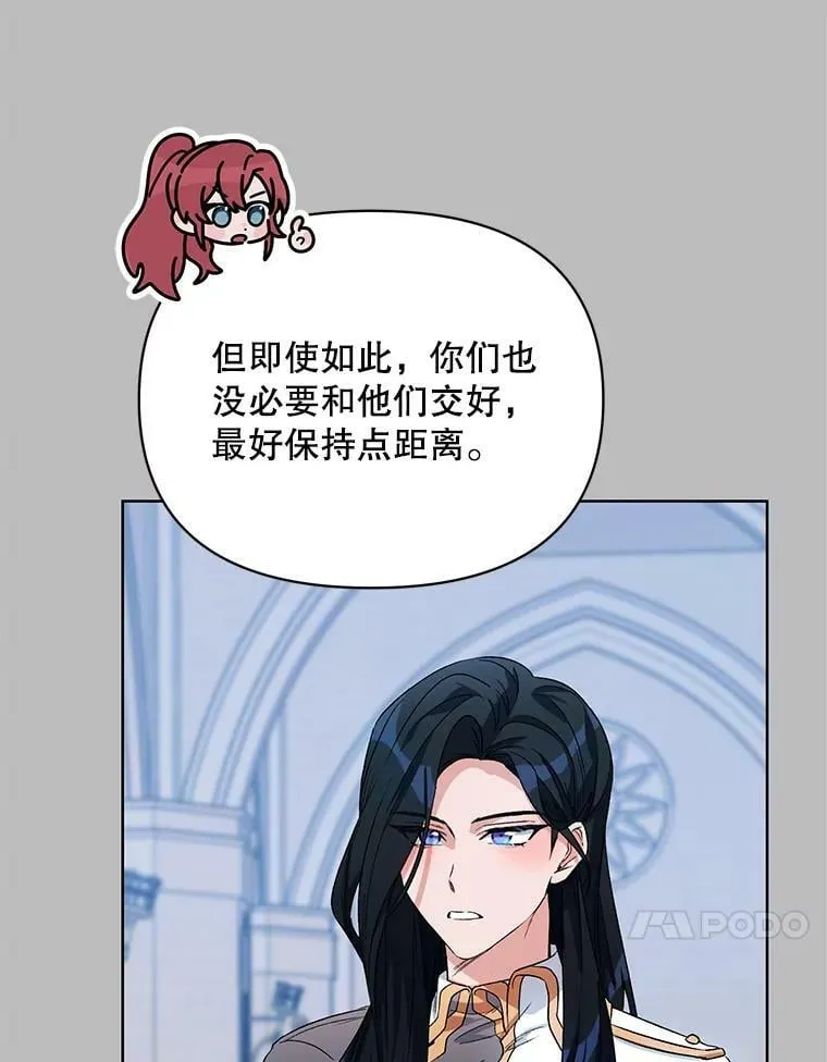 33.队长的教导 第24页