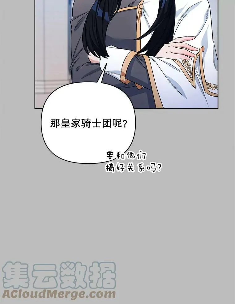 33.队长的教导 第25页