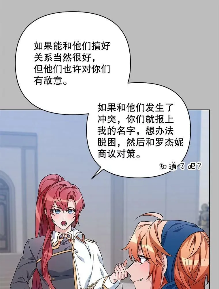 33.队长的教导 第26页