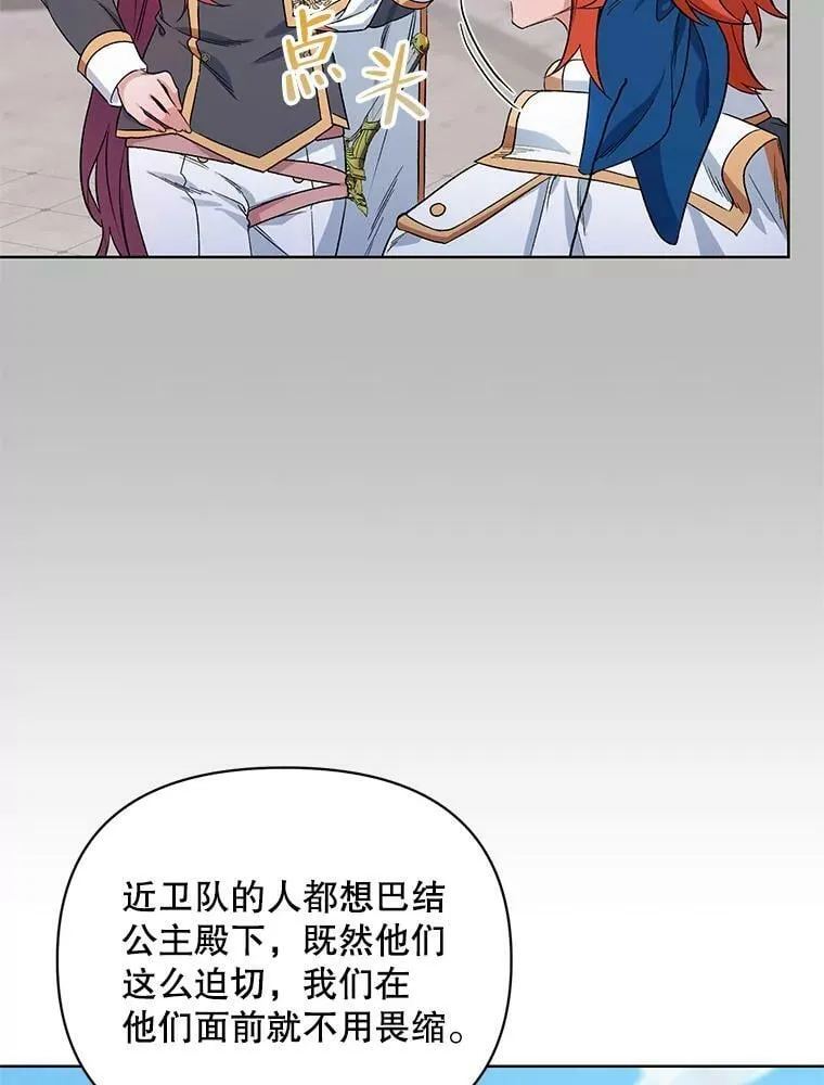 33.队长的教导 第27页