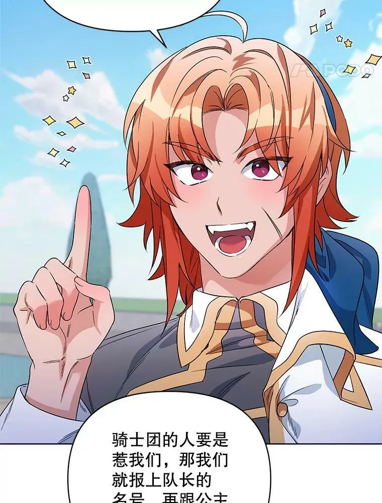 33.队长的教导 第28页