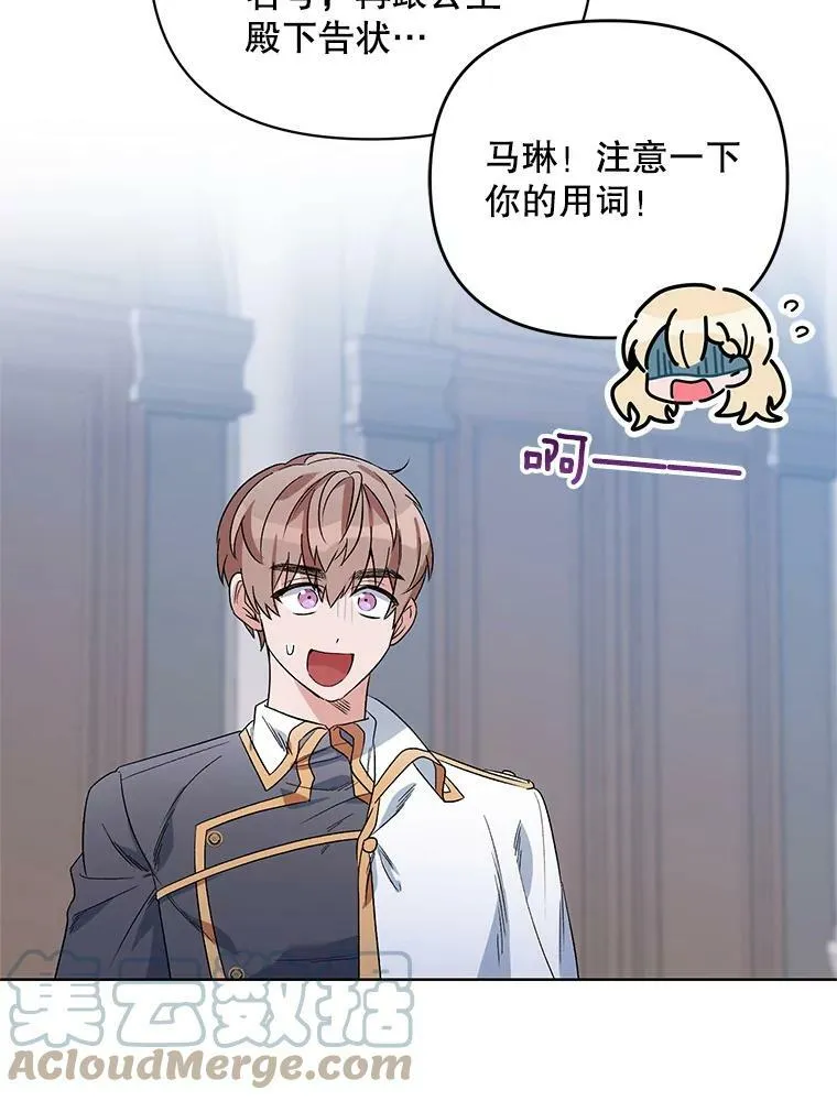 33.队长的教导 第29页