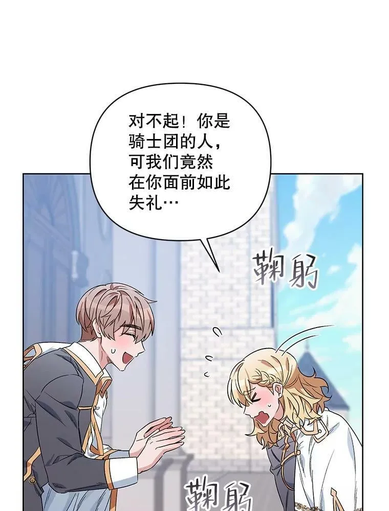 33.队长的教导 第30页