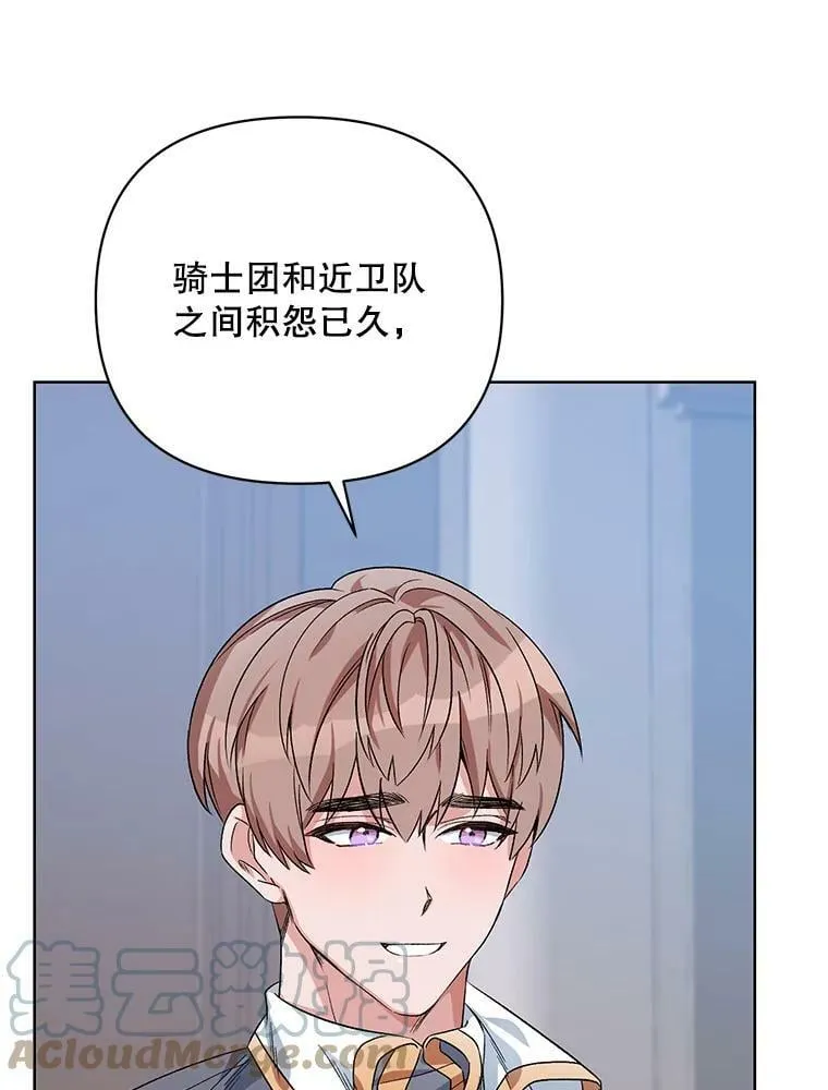 33.队长的教导 第33页