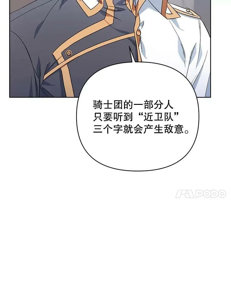33.队长的教导 第34页