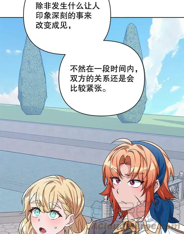 33.队长的教导 第37页