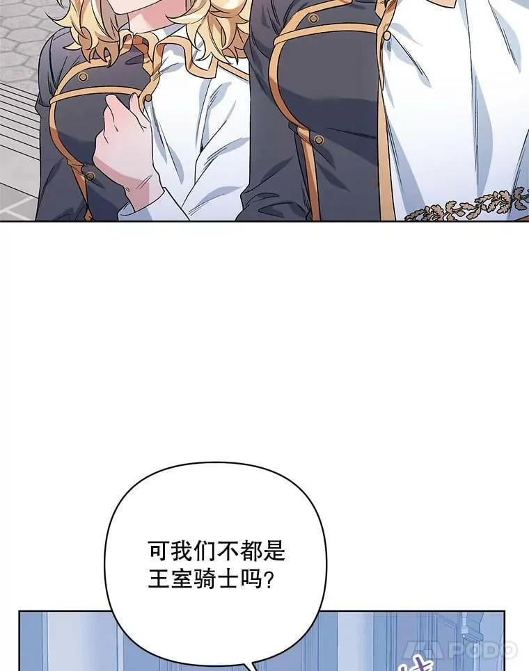 33.队长的教导 第38页