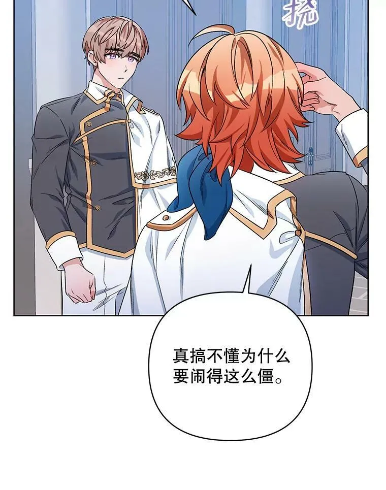 33.队长的教导 第39页