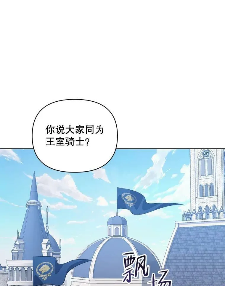 33.队长的教导 第40页