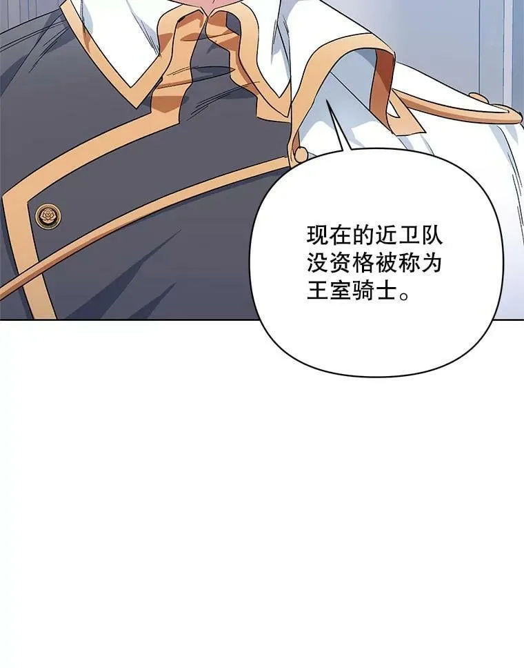 33.队长的教导 第42页