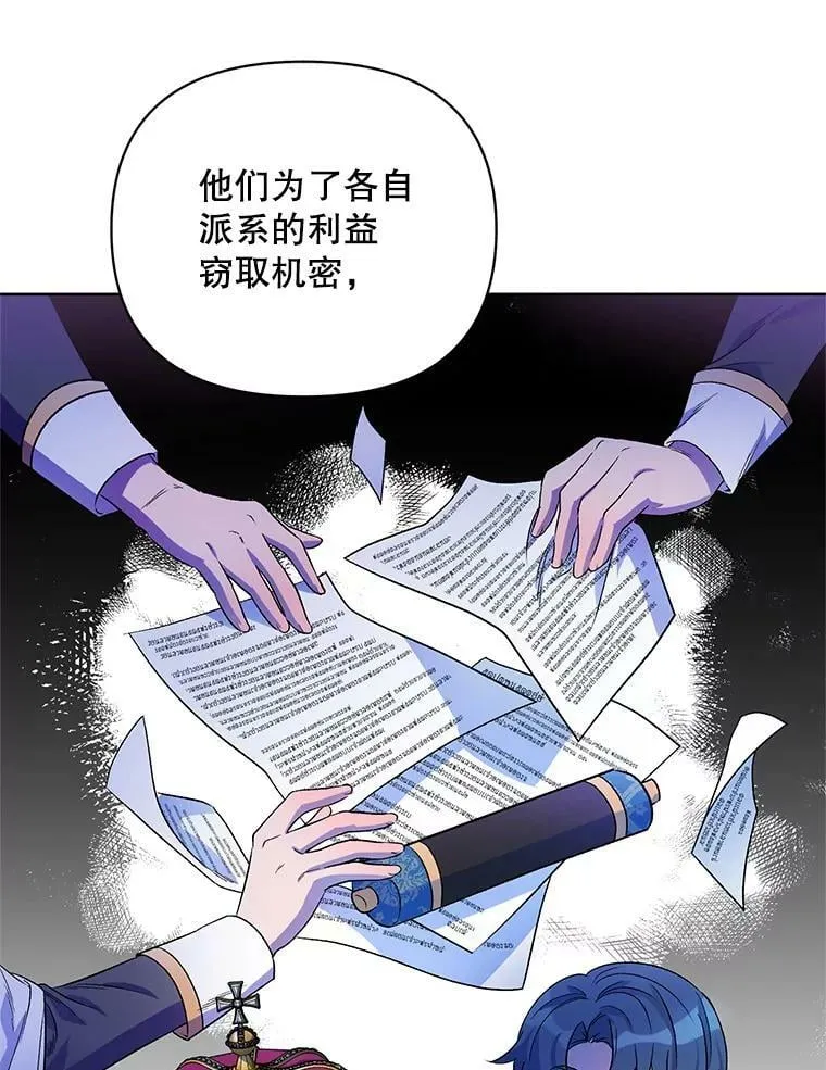 33.队长的教导 第43页