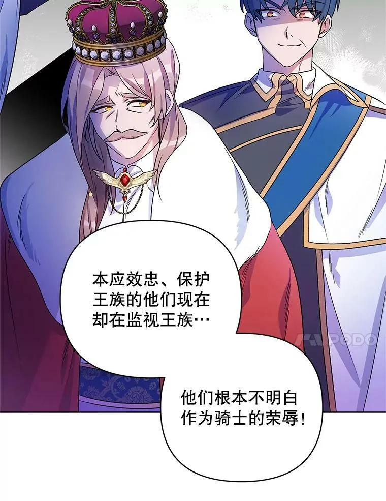 33.队长的教导 第44页
