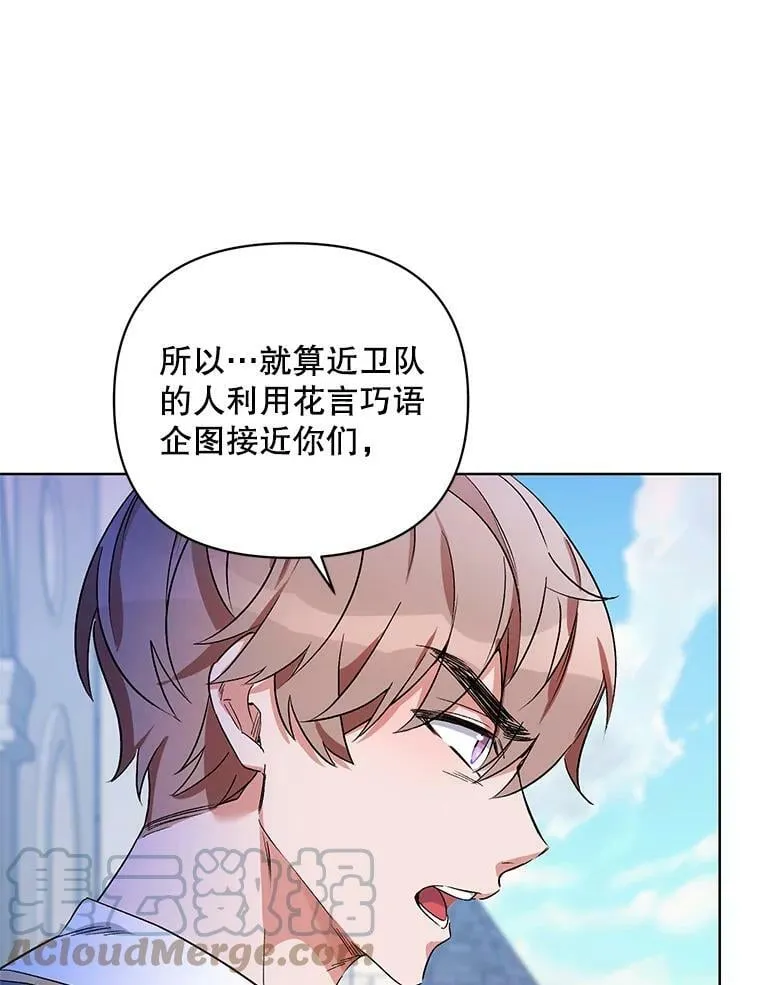 33.队长的教导 第45页