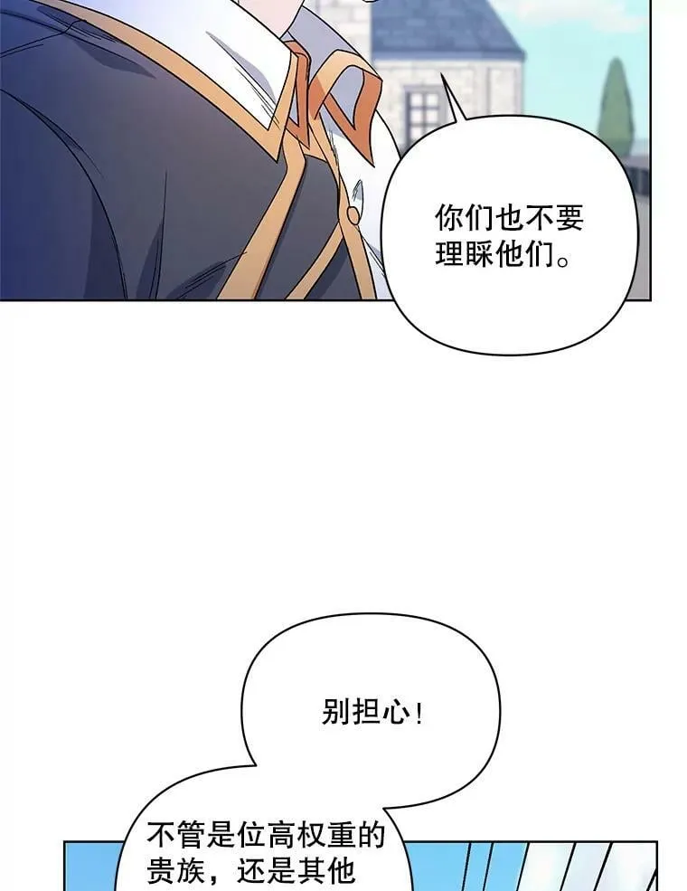 33.队长的教导 第46页