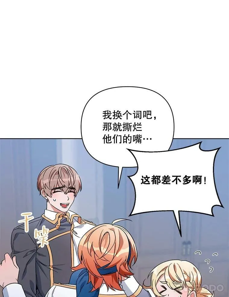 33.队长的教导 第48页