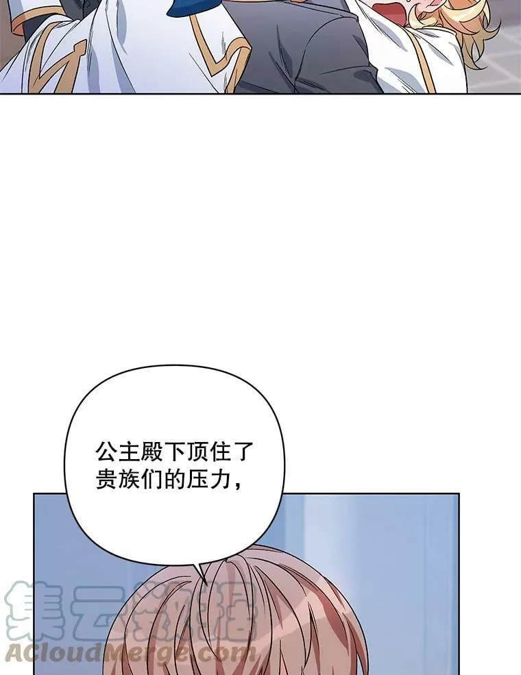 33.队长的教导 第49页