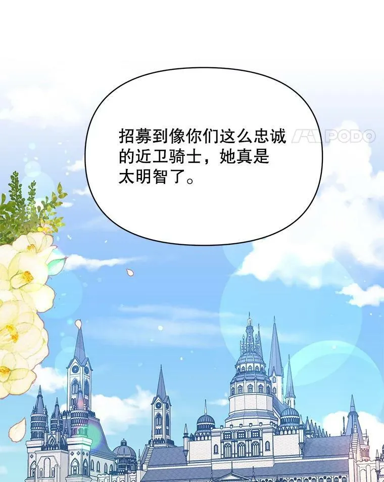 33.队长的教导 第51页