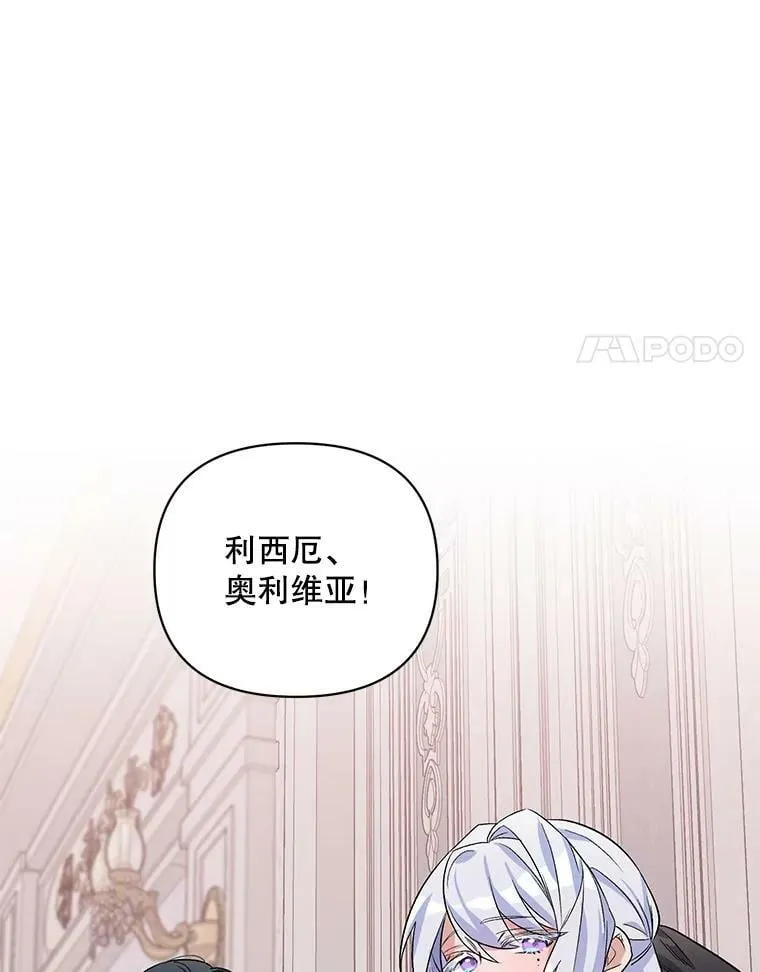 33.队长的教导 第55页