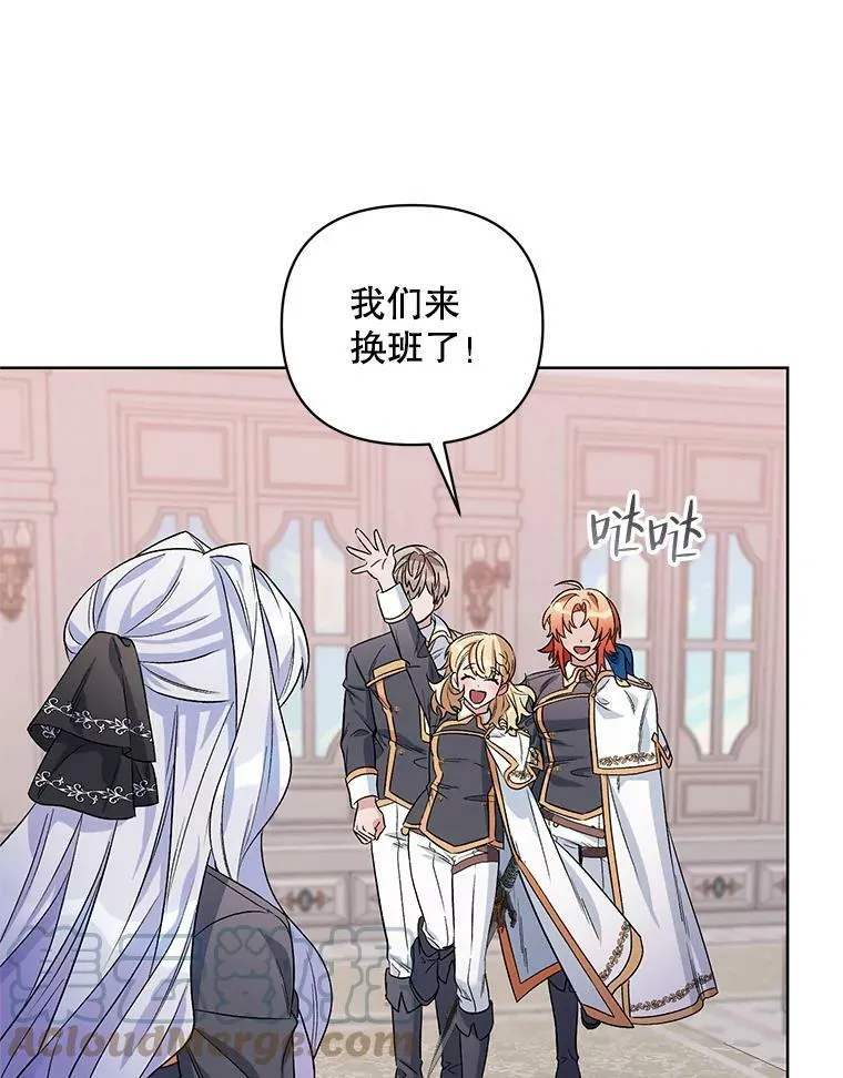 33.队长的教导 第57页
