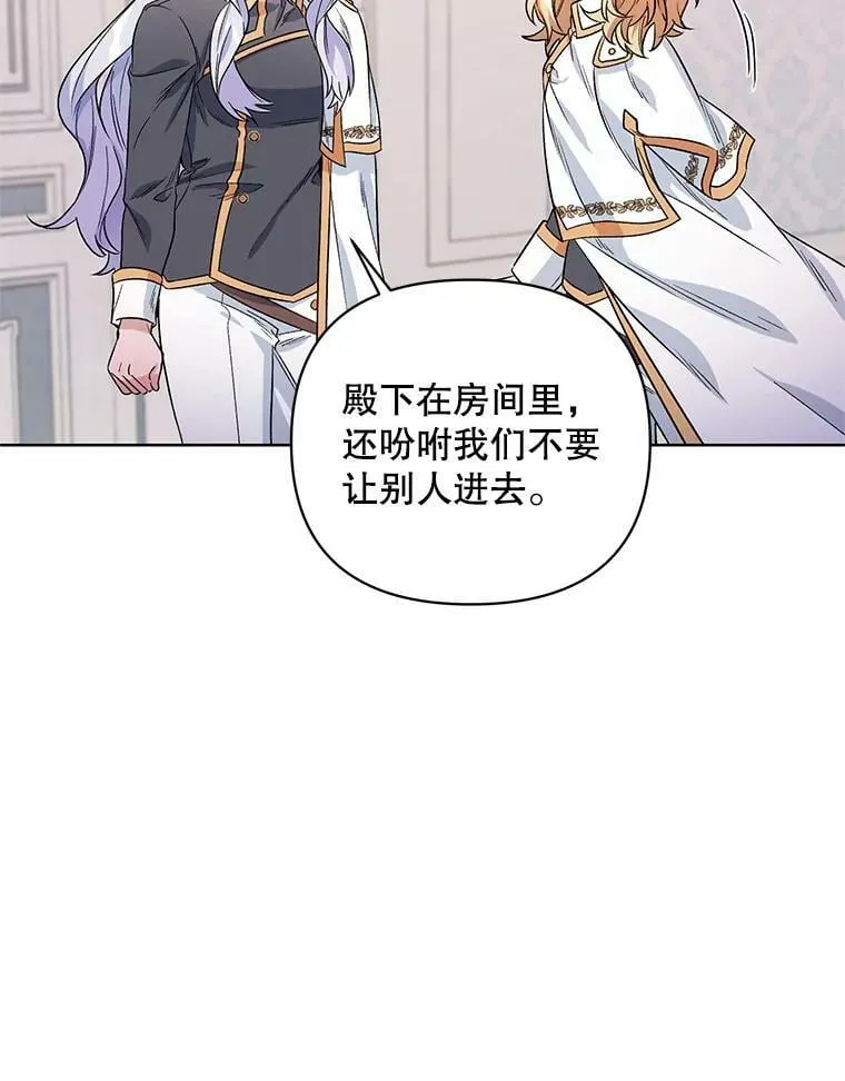 33.队长的教导 第59页