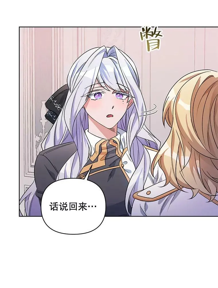 33.队长的教导 第60页