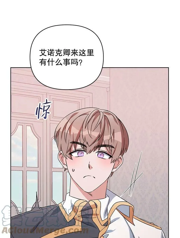 33.队长的教导 第61页