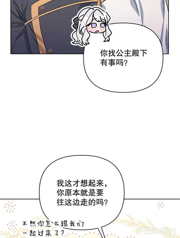 33.队长的教导 第62页