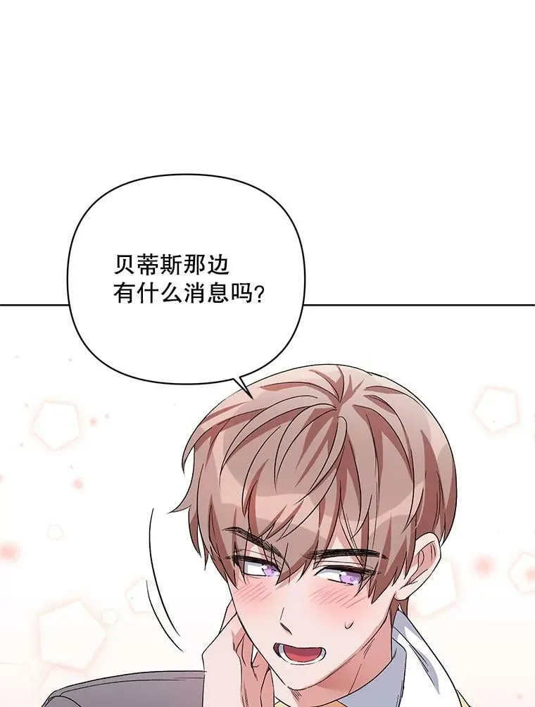 33.队长的教导 第64页