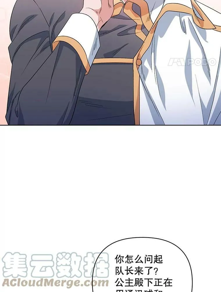 33.队长的教导 第65页