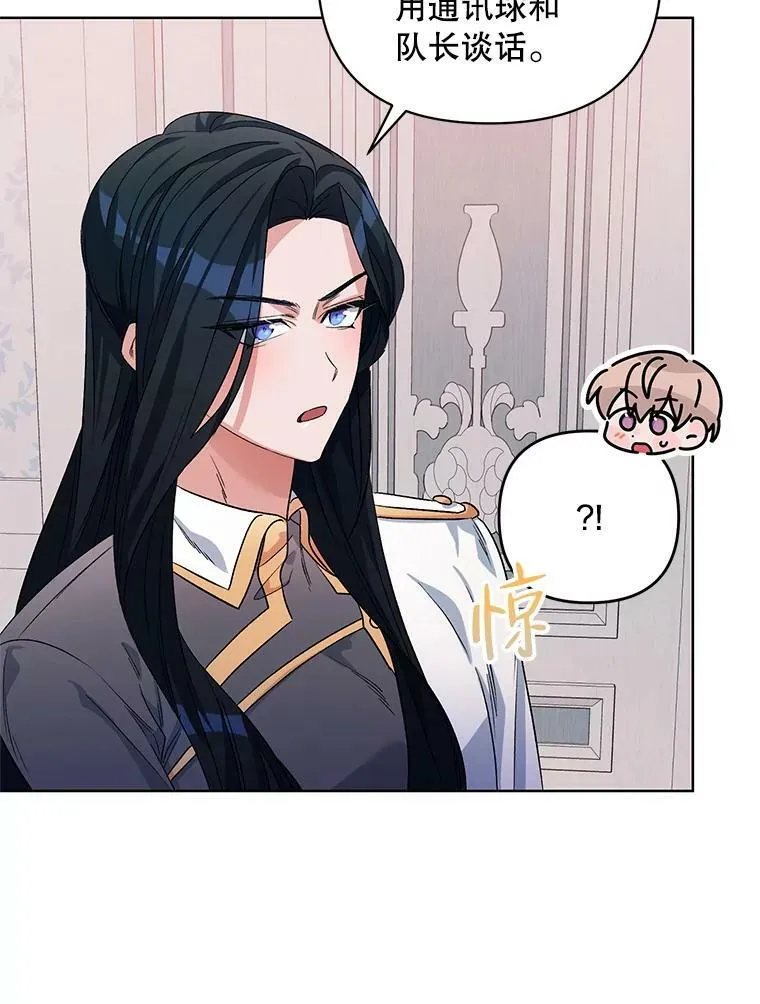 33.队长的教导 第66页