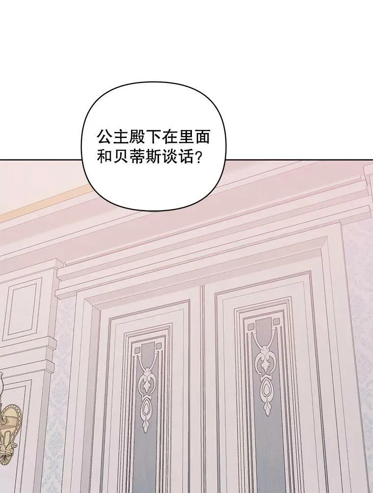 33.队长的教导 第67页