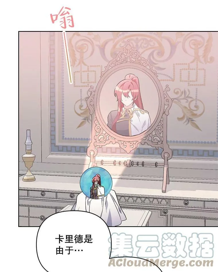 33.队长的教导 第69页