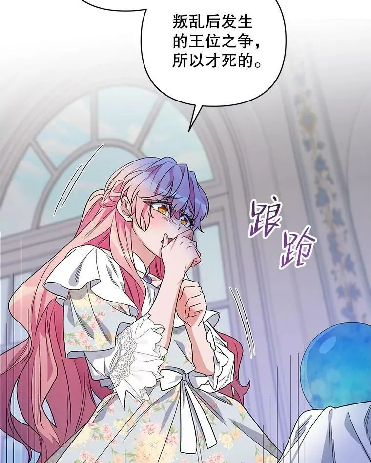 33.队长的教导 第70页