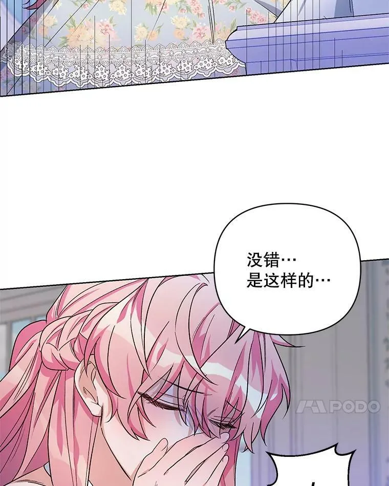 33.队长的教导 第71页