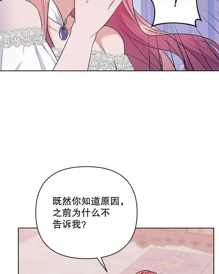 33.队长的教导 第72页