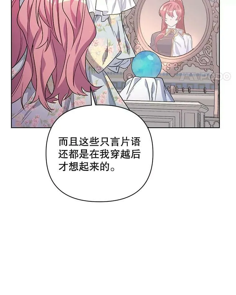 33.队长的教导 第75页
