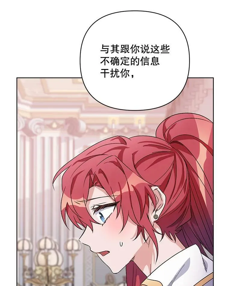 33.队长的教导 第76页
