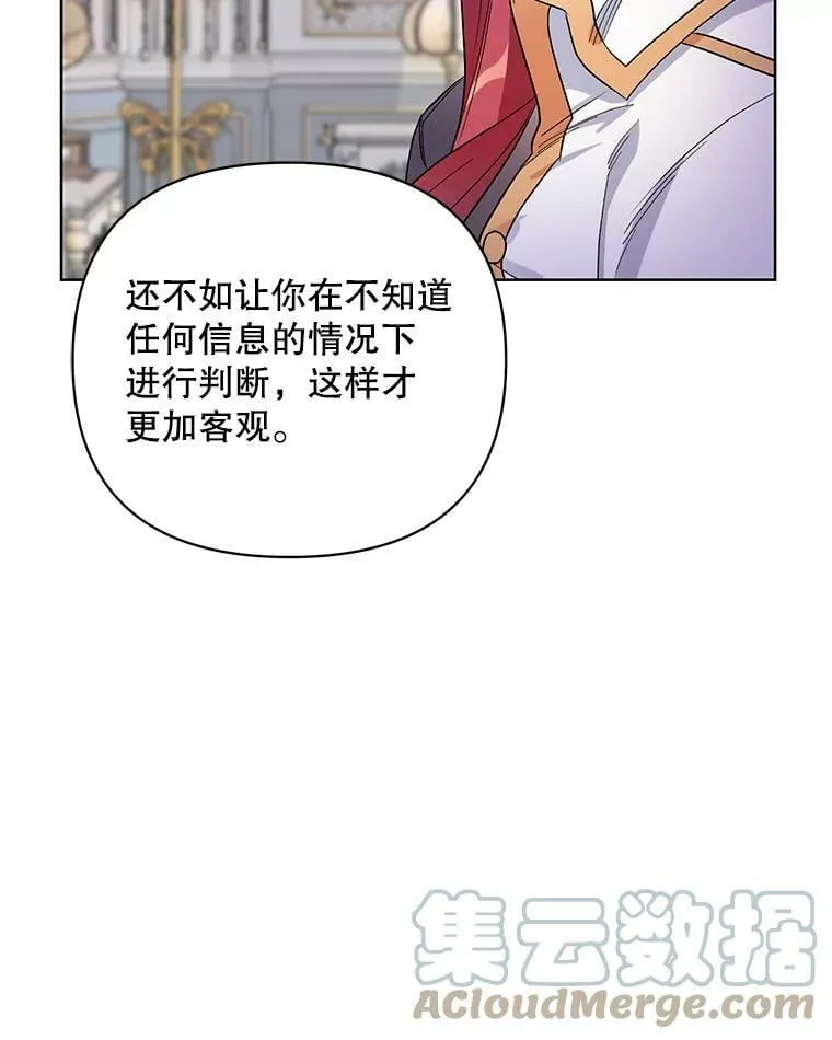 33.队长的教导 第77页