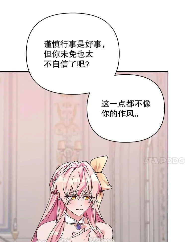 33.队长的教导 第78页