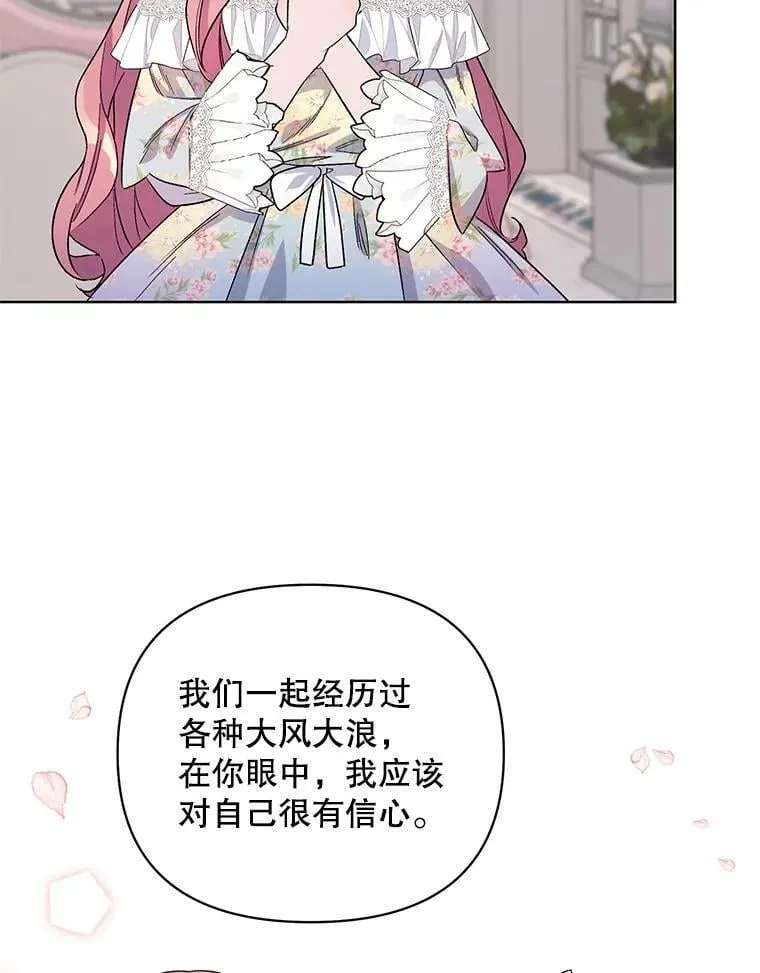 33.队长的教导 第79页