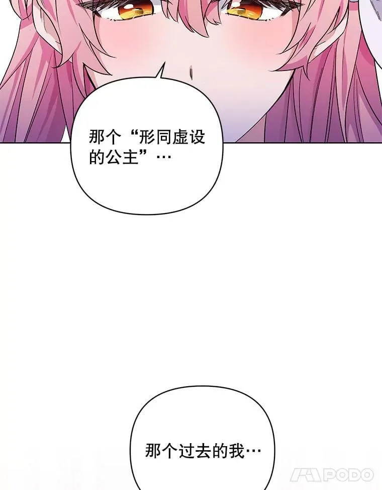 33.队长的教导 第82页