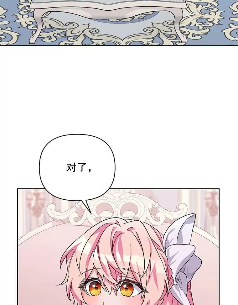 33.队长的教导 第84页