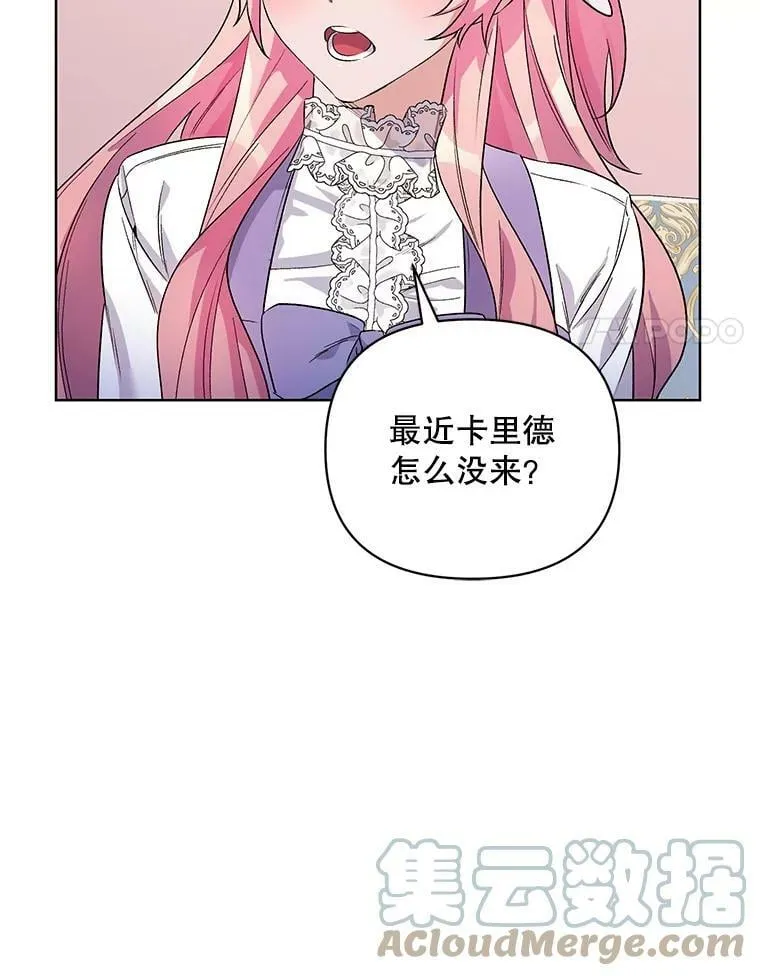 33.队长的教导 第85页