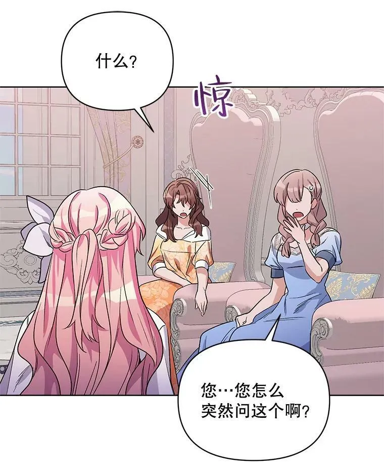 33.队长的教导 第86页