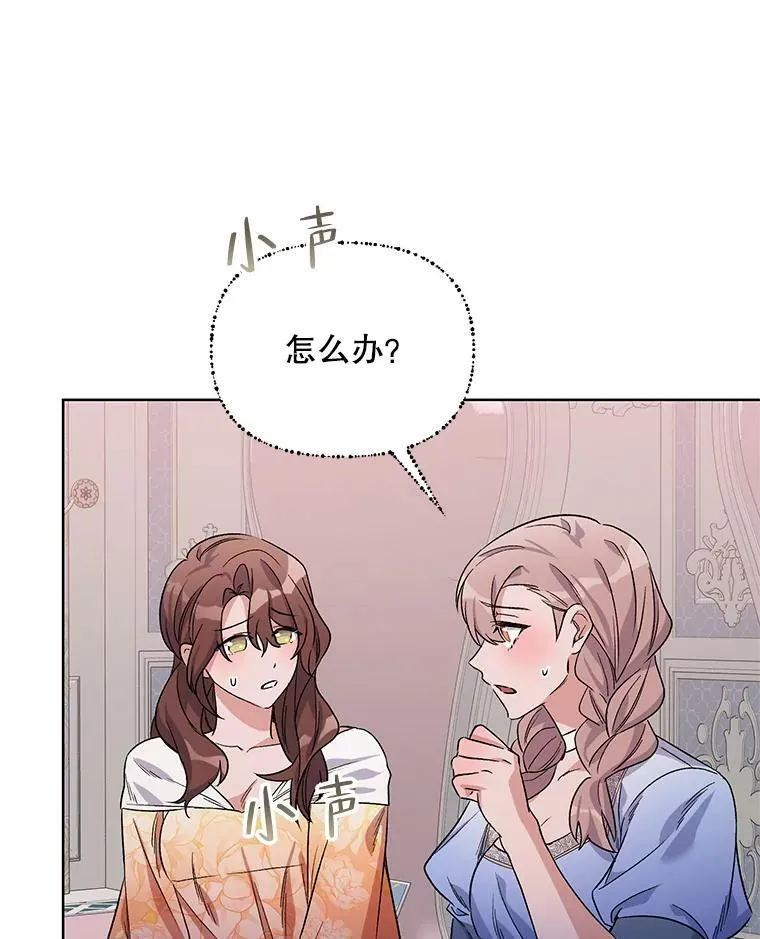 33.队长的教导 第87页