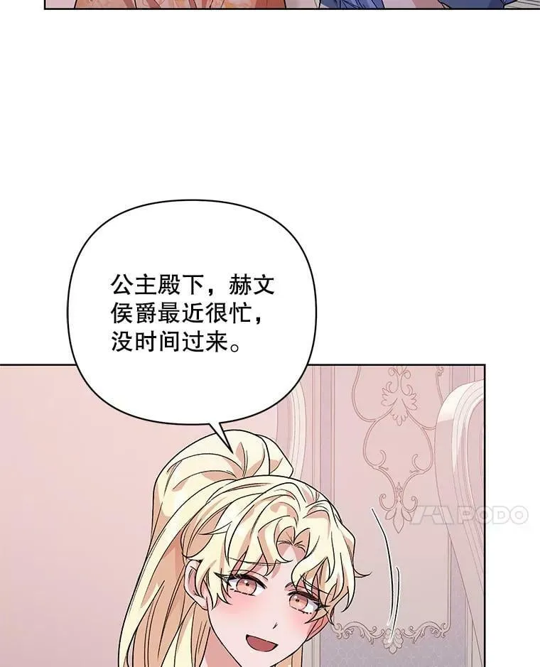 33.队长的教导 第88页